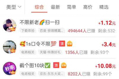 趣闲赚app任务大厅