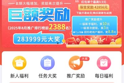 趣闲赚app邀请奖励