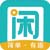 趣闲赚app官方logo
